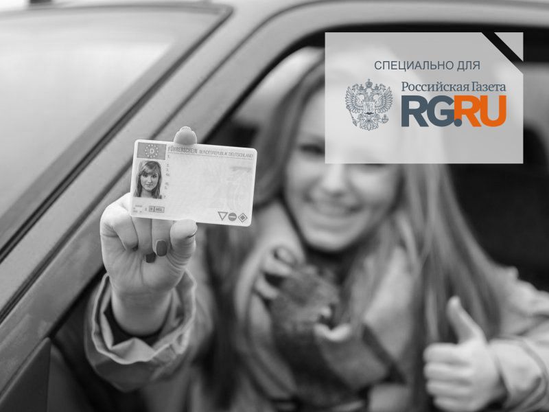 Действие международных водительских прав в России