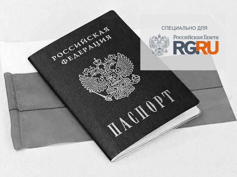Восстановление гражданства России