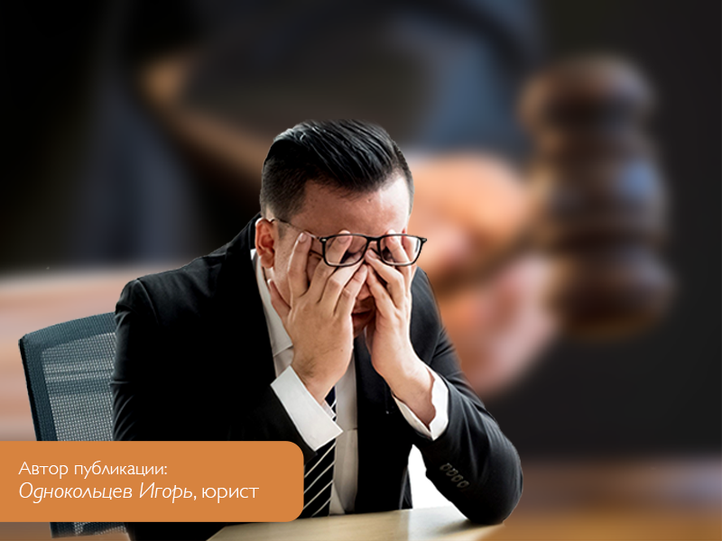 Как спасти компанию от банкротства, если кредитор подал заявление в суд и уже назначено заседание?